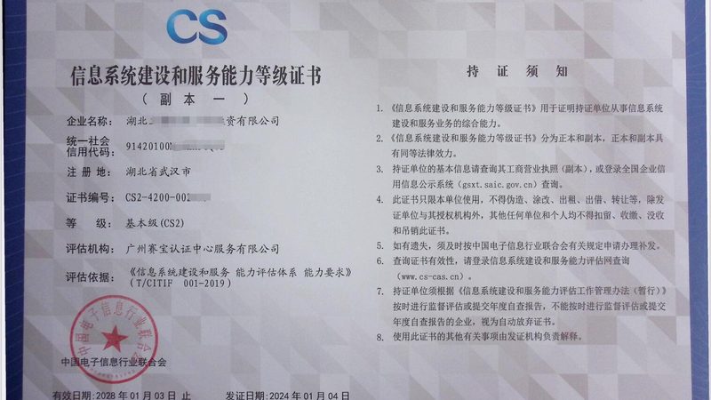 数据中心综合运维解决方案定制