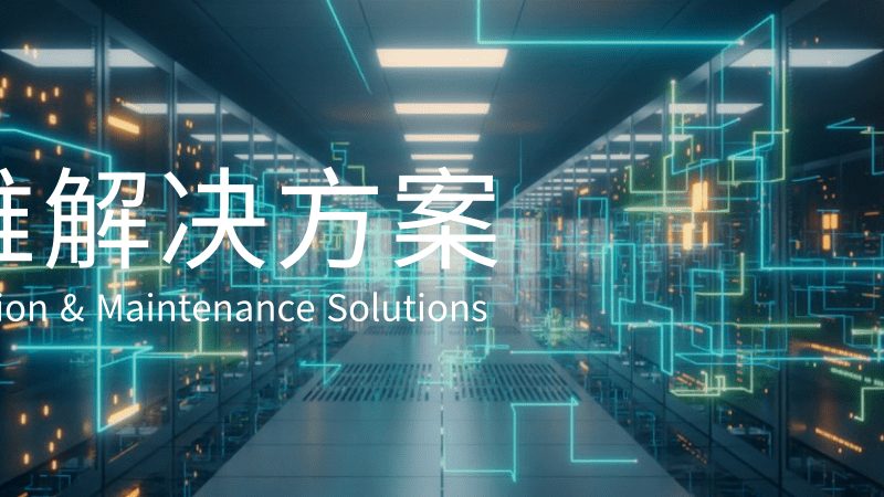 IT外包资质报价单：揭秘其背后的关键要素