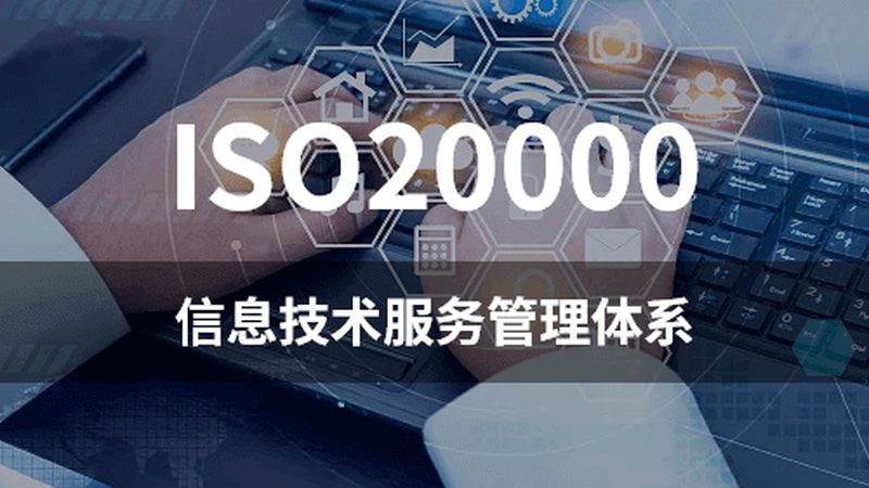 信息系统集成项目管理规范认证：企业数字化转型的安全护航**