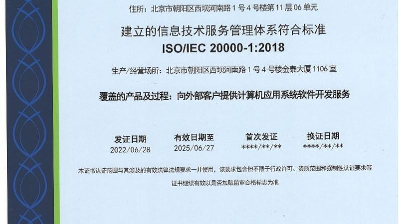 数据中心运维托管：如何规避选择陷阱**